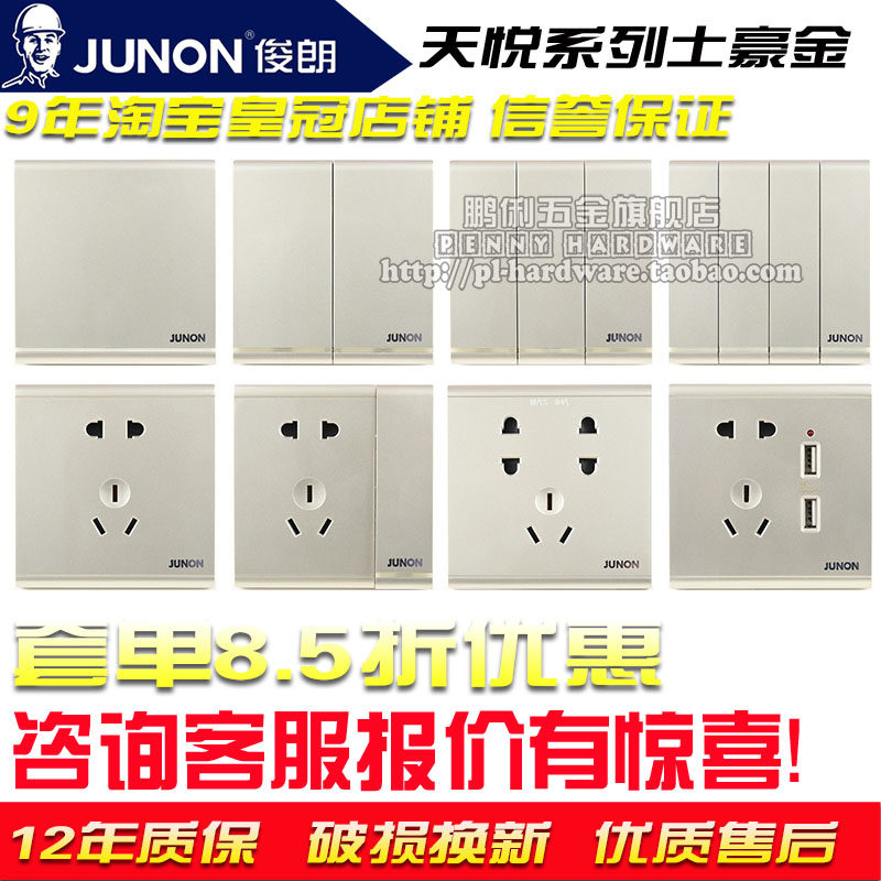 JUNON Junlang Sky Pleasing Series Tuhao Gold Switch Panel Five Holes Socket Weak Electricity Purchase Set Single 8 5 Fold