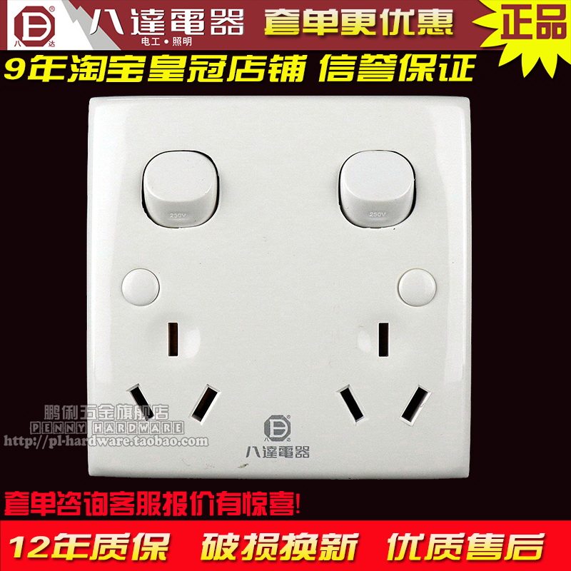 Bada EB nail-shaped two-position single control switch three three-pole six-hole socket 6 holes(three plugs can not be controlled separately)