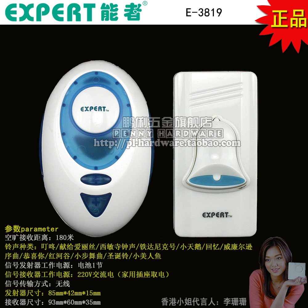 EXPERT Energy E-3819 Digital Wireless Electronic Door Bell Wireless Door Bell 12 ringtone adjustable