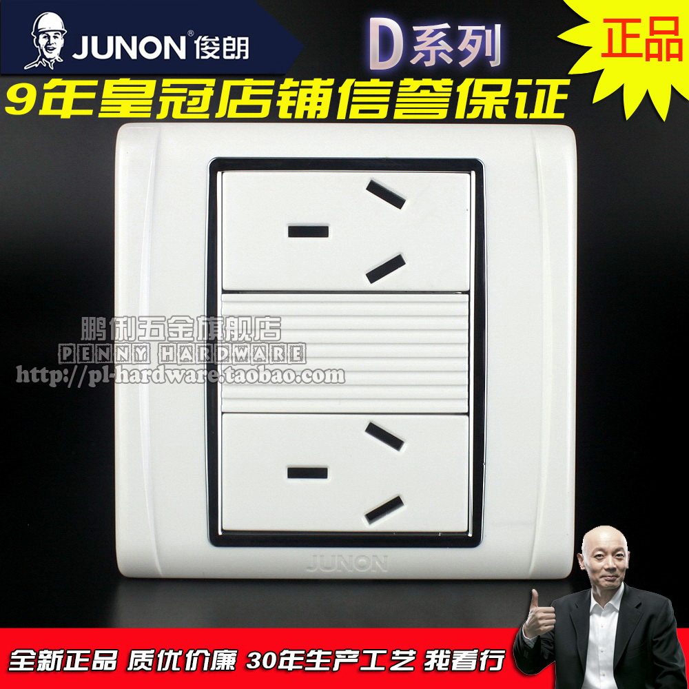 JunON Junron D series switch socket double - coated three - hole three - hole socket 6 hole three - pole separate