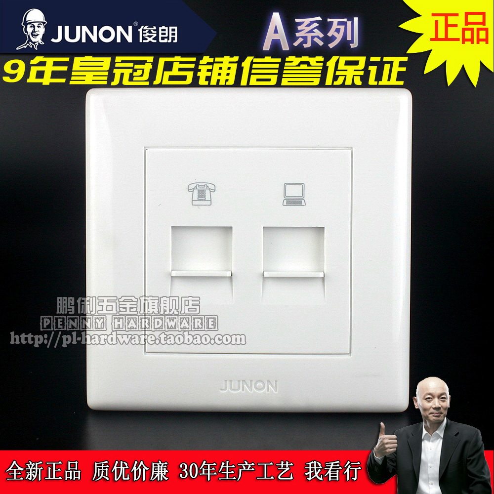 Junron A series switch socket computer telephone socket eight core network information four core fixed