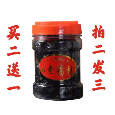 Buy 2 get 1 Chaozhou Sanbao aged old medicine Orange 500g salty kumquat citrus specialty gold Chaoshan Candied Fruit Shoot 2 hair 3