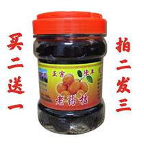 Buy 2 get 1 Chaozhou Sanbao specialty 500g old medicine orange yellow skin drum old incense yellow bergamot fruit snack box