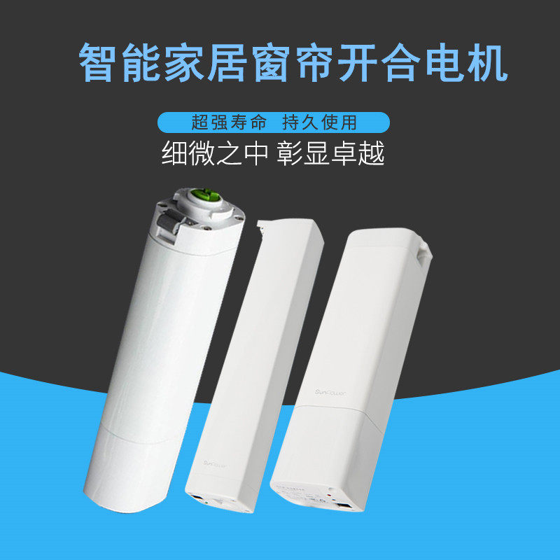 Smart home Electric curtains Remote control Automatic curtains Strong electric control Two fires One-zero AC/DC open and closed curtain motor
