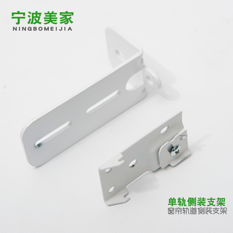 Electric curtain opening and closing curtain track bracket Side bracket needs to be purchased with the track is not sold separately