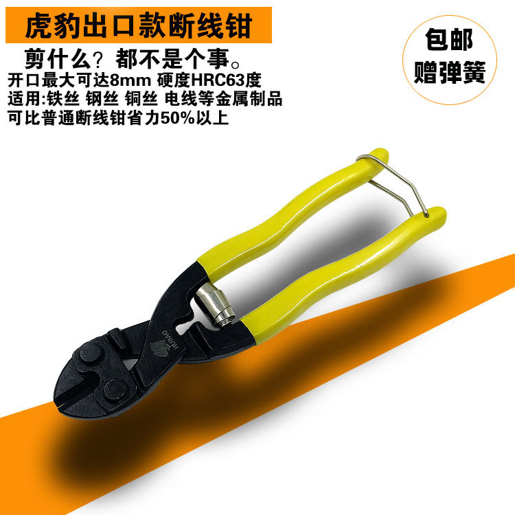 Tiger Leopard 8 Inch Mini Wire Rope Steel Wire Steel Wire Steel Wire Reinforcement Scissors Germany Old Tiger Pincer Ziker Wire Japan Cut Wire-Taobao