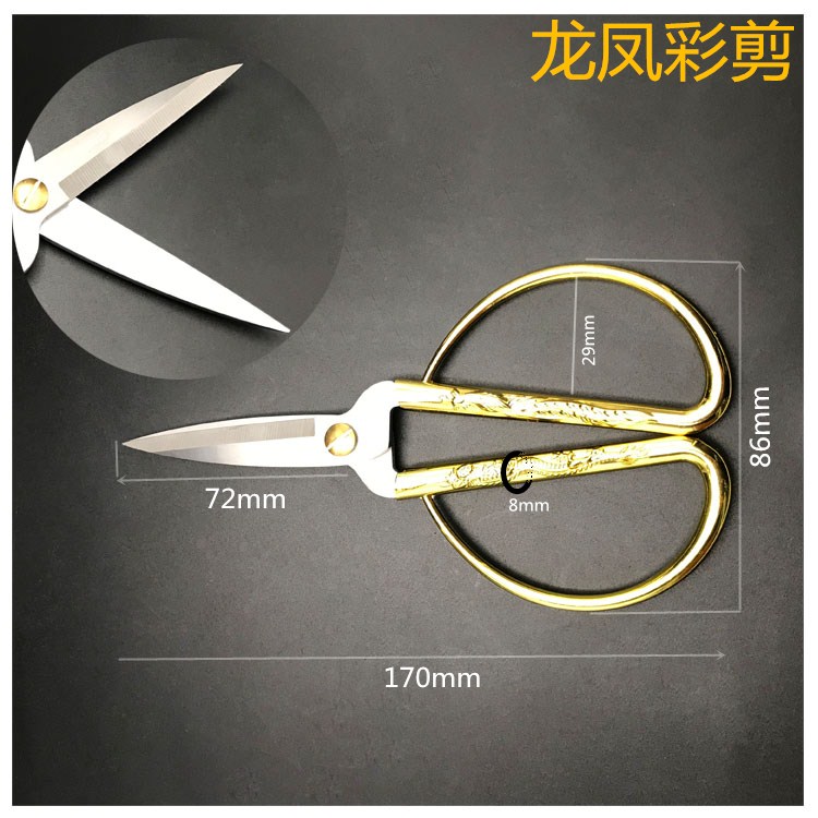 Shanghai Fujian Fu stainless steel scissors Long Fengfeng alloy shear home cut and wedding cut