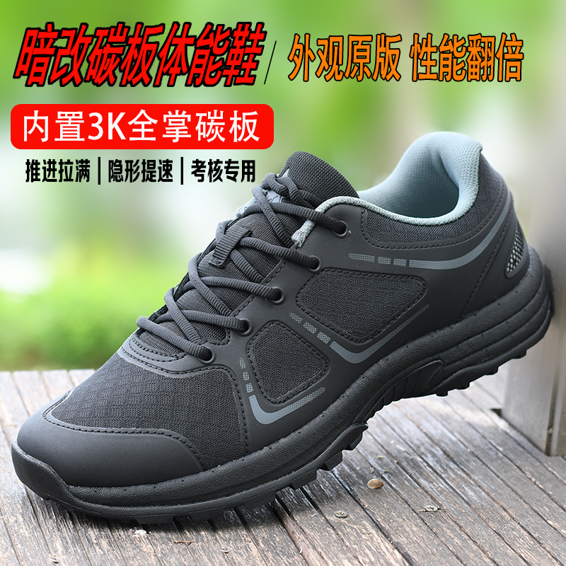 New Full-Length Carbon Plate Running Shoes 21 Fitness Training Shoes Ultra-Light Black Training Shoes Men's Popcorn Magic Modified Fitness Shoes