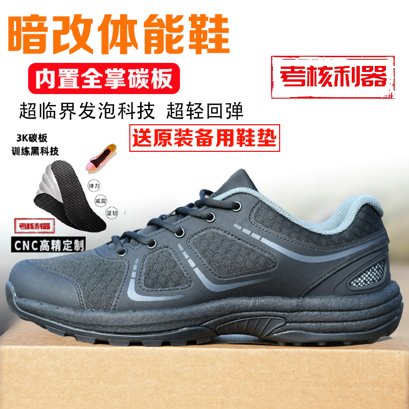 New Full-Length Carbon Plate Running Shoes 21 Fitness Training Shoes Ultra-Light Black Training Shoes Men's Popcorn Magic Modified Fitness Shoes