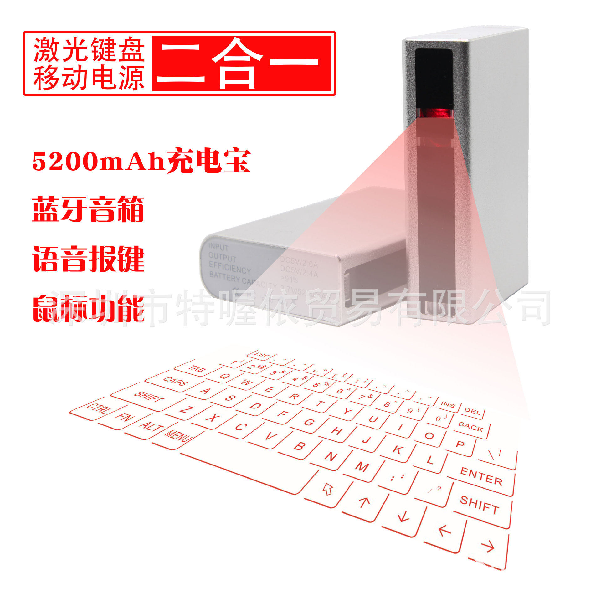 New action power laser virtual laser projection keyboard two-in-one mobile charging function F3
