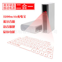  New mobile power supply laser virtual laser projection keyboard two-in-one charging treasure function F3