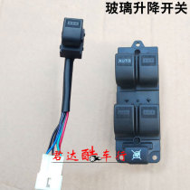 Electric sedan rich Road golden horse lift switch A12C9 Li Chi E9 new tourui V5 window glass switch