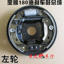 Four-wheel electric vehicle brake pot assembly Baoya leaning disc four-wheeler brake disc 180 brake disc Assembly