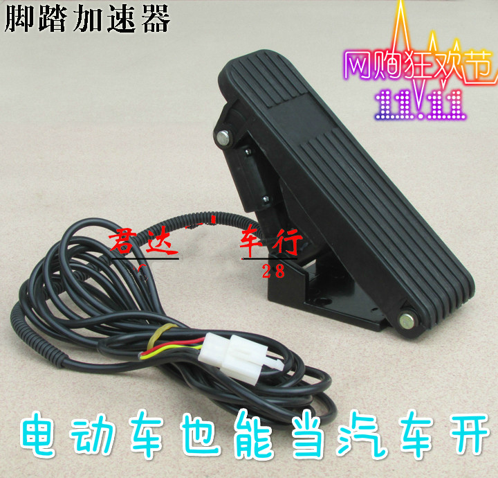 Electric tricycle foot speed control switch Electric car carpet foot accelerator three-wheel modification fast and slow adjustment