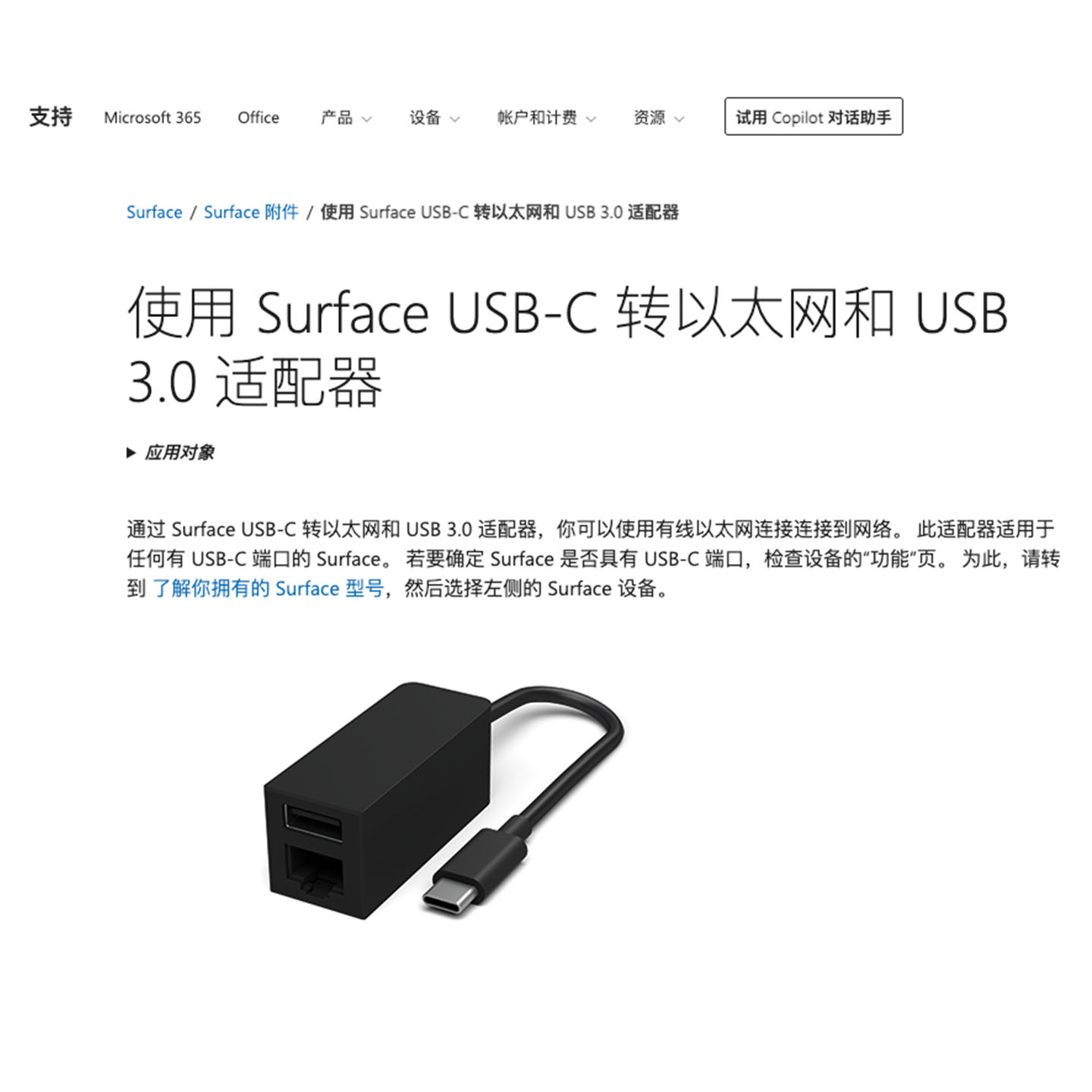 2025年9月新到货微软Microsoft Surface USB-C 转USB3.0端口 千M以太网适配器 USB-C TO USB 3.0 Ethernet Cable Adapters JWL-00006 1860