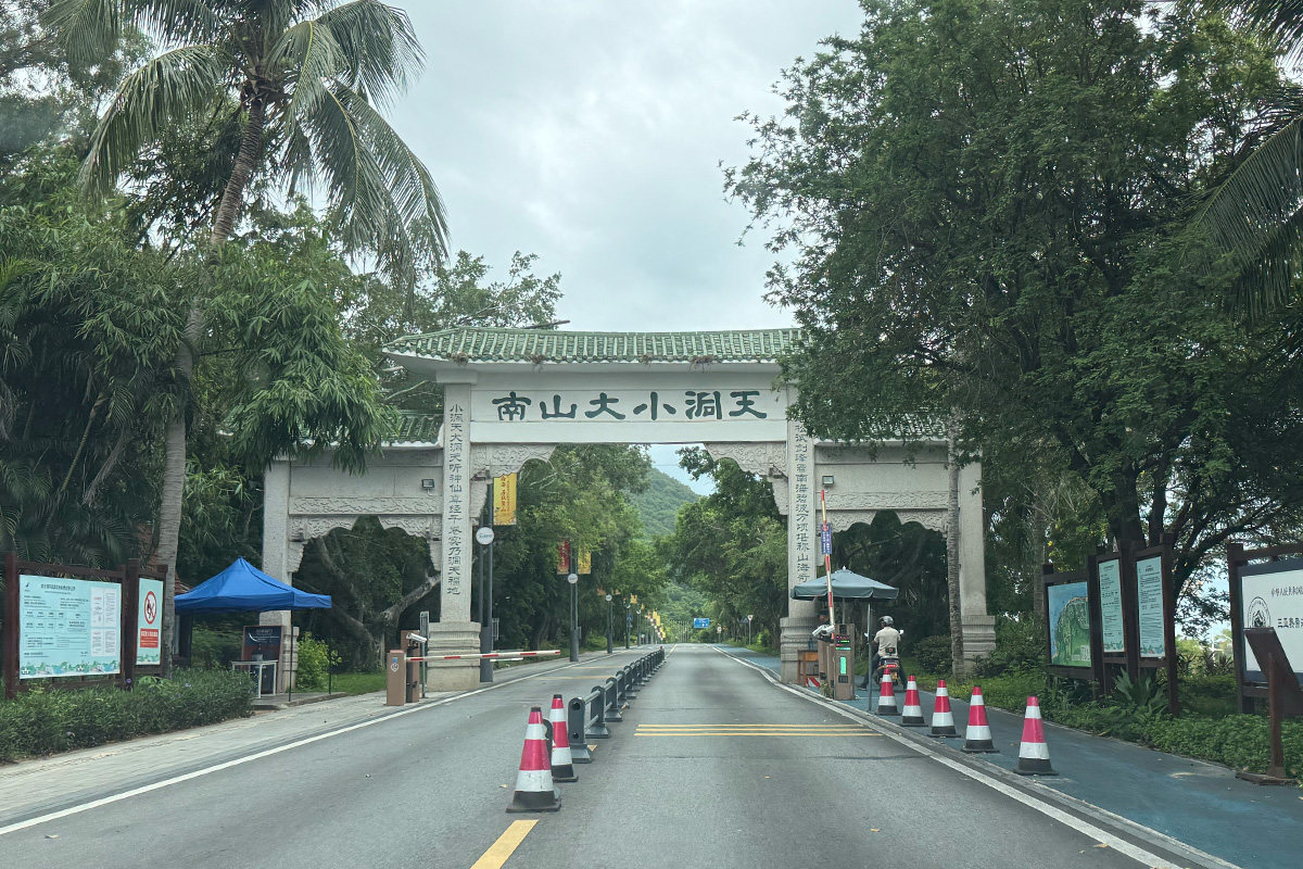 海南环岛自驾游Day 8天 东线进,西线出的起点,大小洞天一日游!-3Cgeek,只卖正品 收售工厂呆滞库存尾单 海南环岛自驾游Day 8天 东线进,西线出的起点,大小洞天一日游!