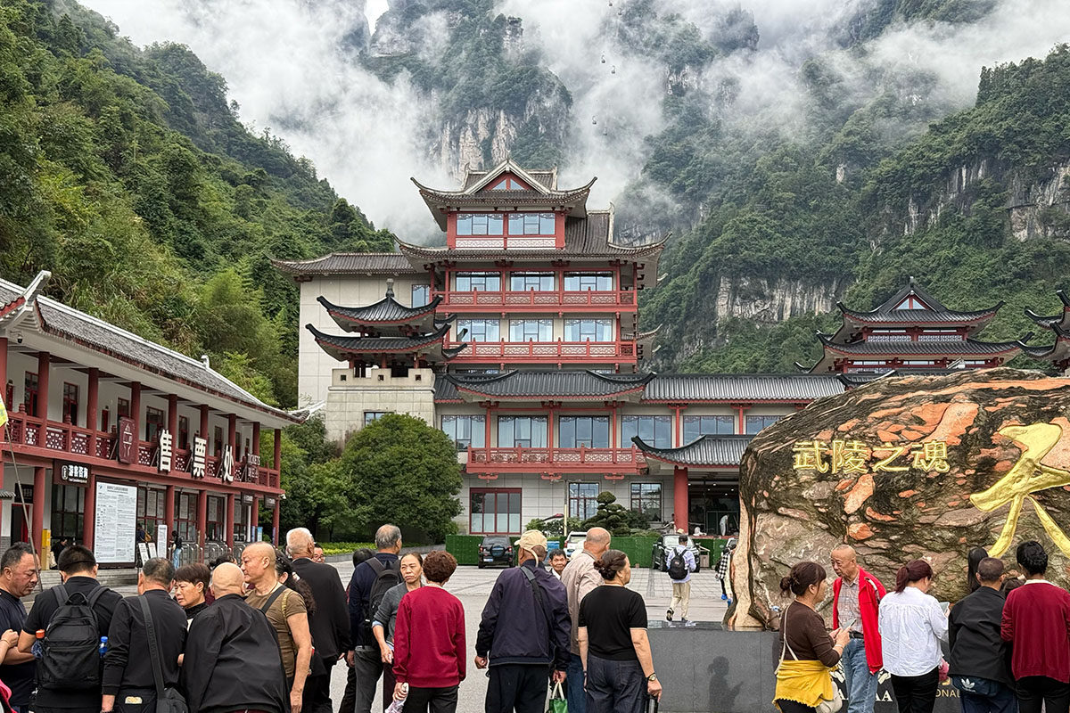 追更: 带着父母去旅行,天门山没有登顶。-3Cgeek,只卖正品 收售工厂呆滞库存尾单 追更: 带着父母去旅行,天门山没有登顶。