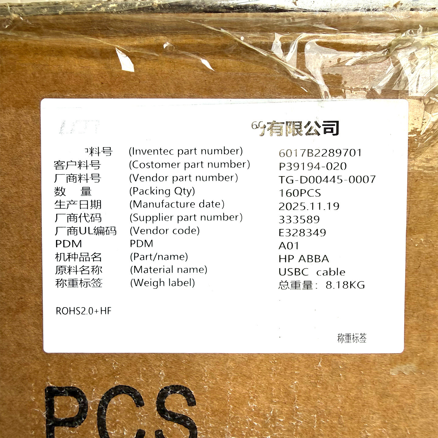 全新原装惠普HP USB C G6 Dock 1M Cable 10Gbps 全功能一线通PD3.0快充线4K 投屏数据线 PN:P39194-020 SPS:P62172-001-3Cgeek,只卖正品 收售工厂呆滞库存尾单 全新原装惠普HP G5 G6 拓展坞全功能 10Gbps连接线双USB C数据线L65253-001 L56523-001 P39194-020 P62172-001一线通