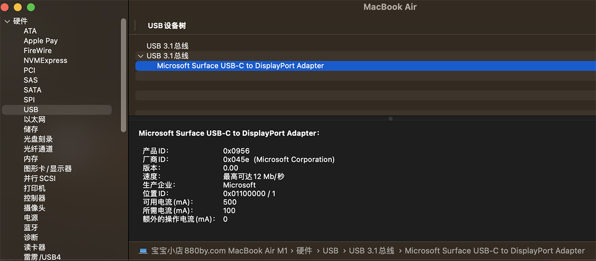 微软 Surface USB-C 转 DisplayPort 拆解报告 type c 转大DP适配器 4K60Hz USB-C to DisplayPort Adapter JWG-00005 1859 CYPD3120