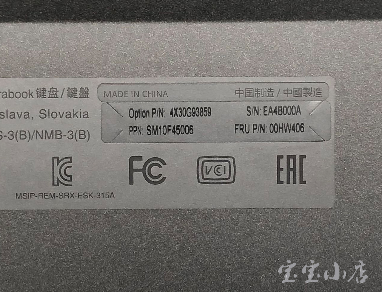 联想 lenovo thinkpad Helix Ultrabook keyboard 键盘底座拓展坞4X30G93859 00HW406-宝宝小店,只卖正品 收售工厂呆滞库存尾单 联想 磁吸底座键盘Belgian Base Keyboard for Lenovo Thinkpad Helix 2nd Gen 20CG 20CH Ultrabook 00HW406