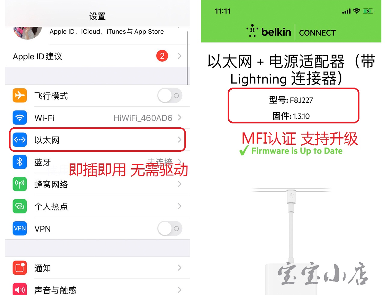 Belkin F8J227 乙太网络+带Lightning 接口的电源转接器  闪电接口 Gigabit Ethernet + Power Adapter with Lightning Connector