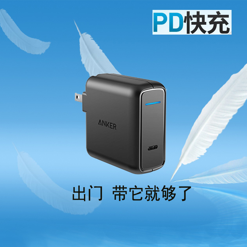 安科ANKER PD快充头USB C 30W 充电器拆解type c QC3.0快充 ANKER A2014 Wall Charger 30W Delivery PowerPort Speed-宝宝小店,只卖正品 收售工厂呆滞库存尾单 安科ANKER PD快充头USB C 30W 充电器拆解type c QC3.0快充 ANKER A2014 Wall Charger 30W Delivery PowerPort Speed