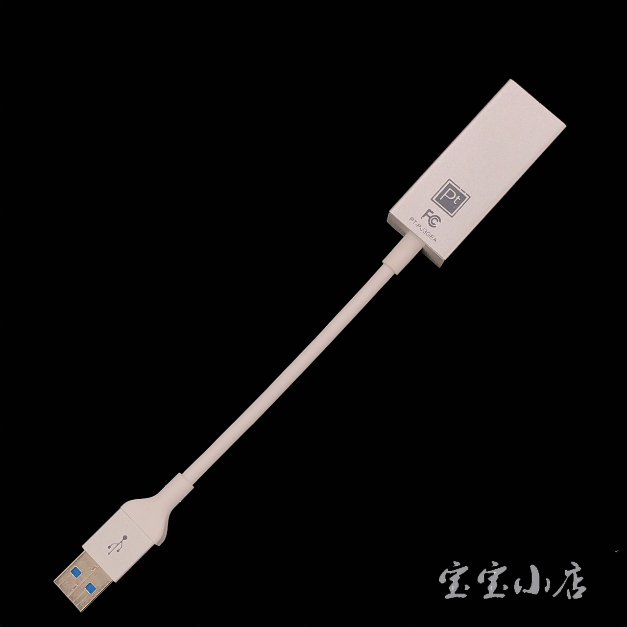 美国Platinum™ USB 3.0 Gen 1转千兆网口5Gbp/s 以太网适配器 转接器金属外壳LED指示灯PT-PU3GEA Gigabit Ethernet RJ45 Ethernet RTL8153-宝宝小店,只卖正品 收售工厂呆滞库存尾单 美国Platinum™ USB 3.0 Gen 1转千兆网口5Gbp/s 以太网适配器 转接器金属外壳LED指示灯PT-PU3GEA Gigabit Ethernet RJ45 Ethernet RTL8153
