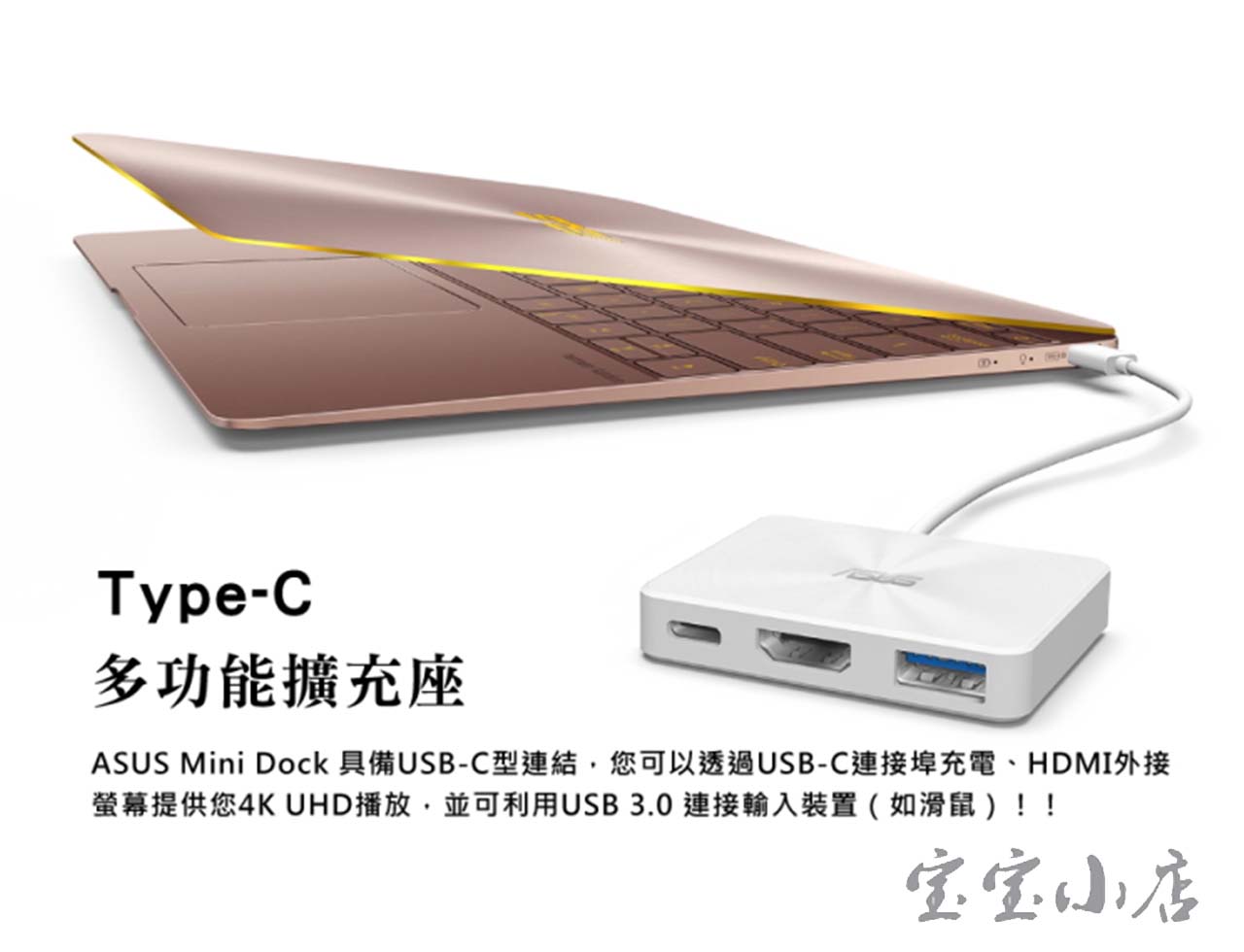 华硕Asus Mini Dock USB-C便携式扩展坞type-c转HDMI 4K 高清2048*1152 USB3.0 PD供电