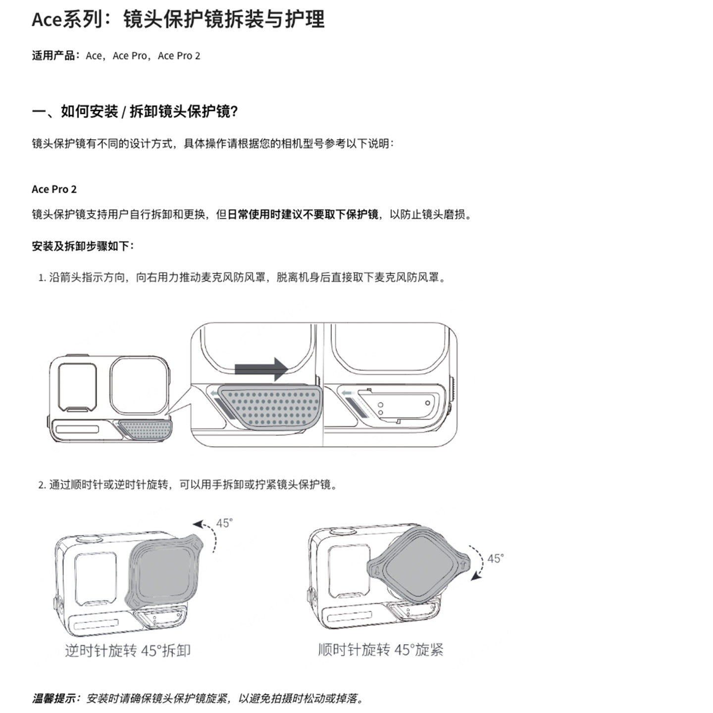 全新LEICA Insta360 Ace Pro Pro 2 镜头保护镜拆装与护理 视频教程 removable lens guard designed for Insta360 Ace Pro 2 Lens Guard-3Cgeek,只卖正品 收售工厂呆滞库存尾单 全新LEICA Insta360 Ace Pro Pro 2 镜头保护镜拆装与护理 视频教程 removable lens guard designed for Insta360 Ace Pro 2 Lens Guard