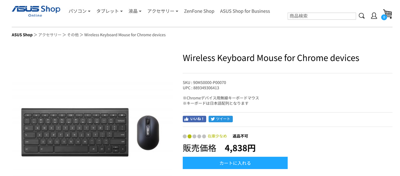 华硕无线鼠标键盘拆解报告 2024 Google ASUS Wireless Keyboard Mouse Combo for Chrome Devices Linux 0K010-00050600 Mac Mini PC Chromebox 3/4/5 All in one