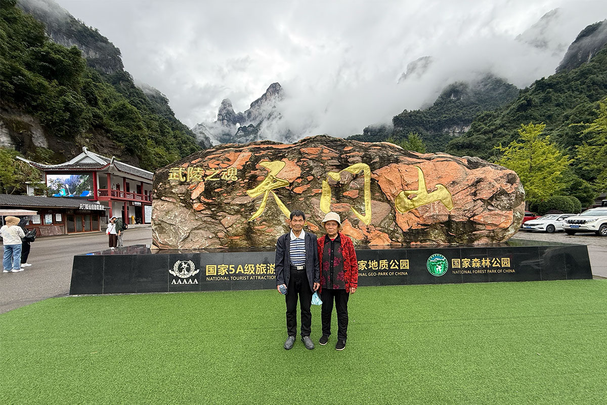 追更: 带着父母去旅行,天门山没有登顶。-3Cgeek,只卖正品 收售工厂呆滞库存尾单 追更: 带着父母去旅行,天门山没有登顶。