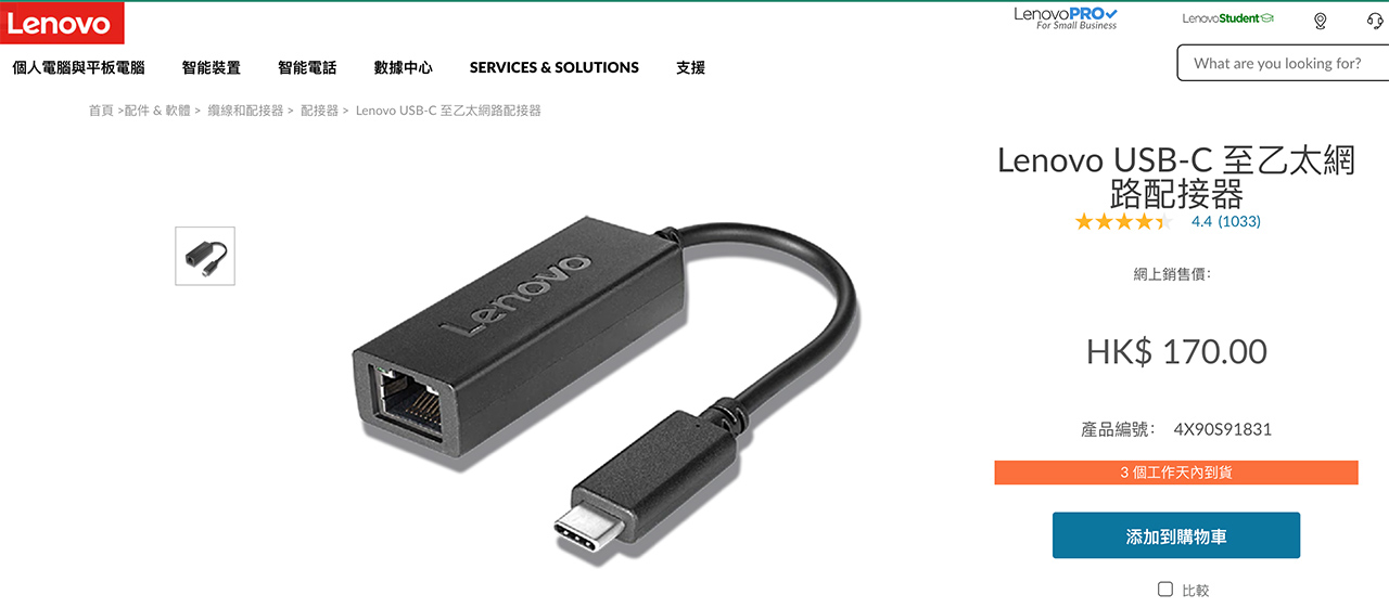 联想Lenovo Type-C有线千兆网卡USB-C TO Ethernet Adapter扩展坞转换器