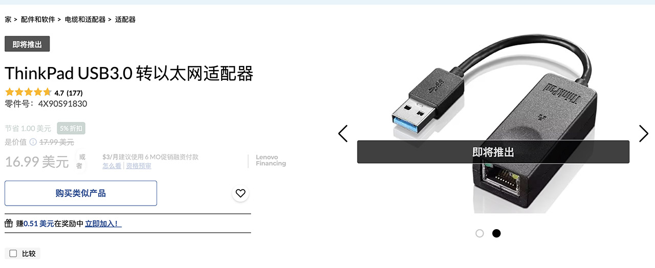 免驱动ThinkPad USB3.0转RJ45 千兆以太网口转换线 4X90S91830 03X7457 RTL8153 群晖 NS EXIS 软路由 即插即用Gigabit Ethernet Adapter