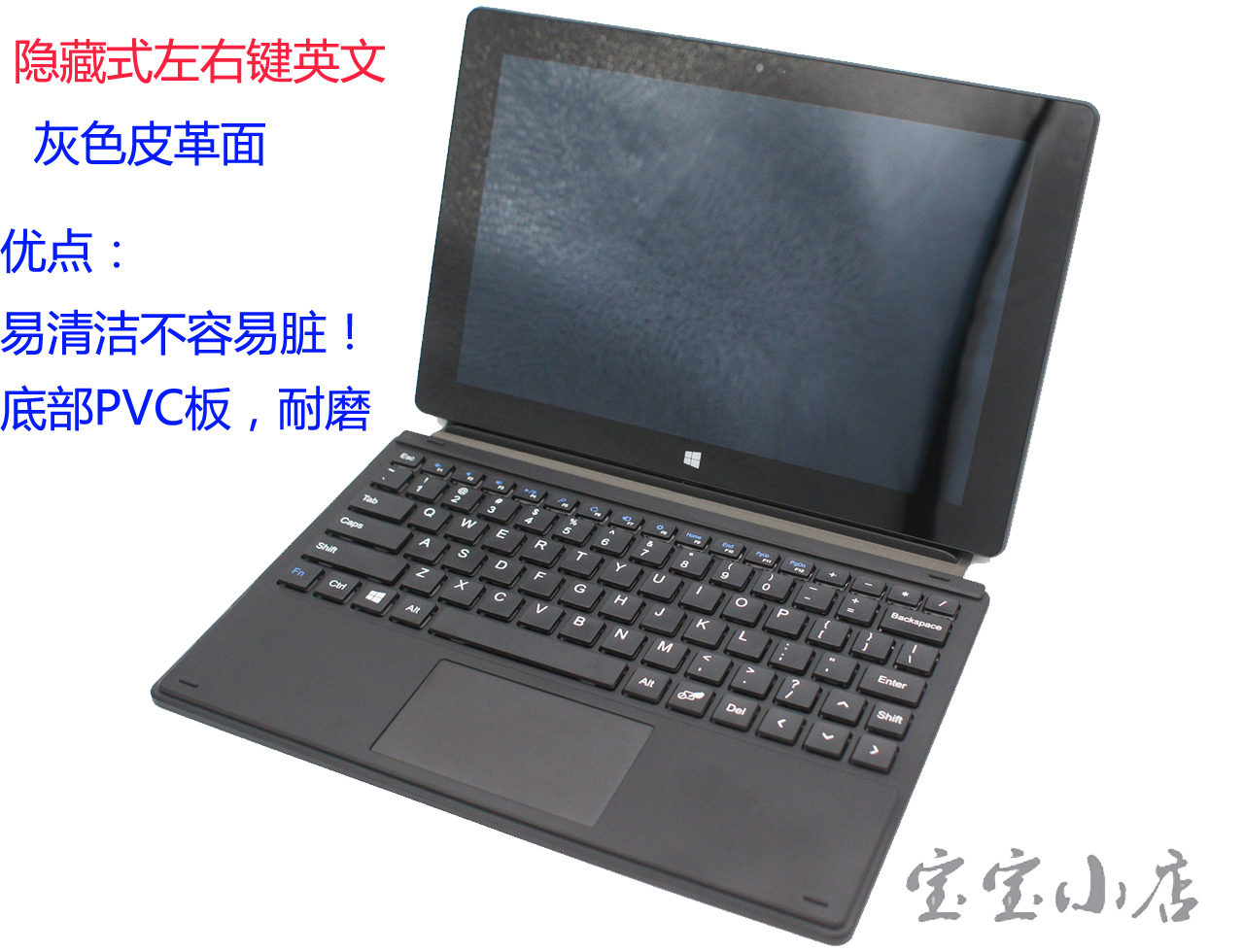 全新 10.1寸 TBOOK11台电X16HD七喜W10S昂达V102W中柏EZpad4s磁吸键盘皮套