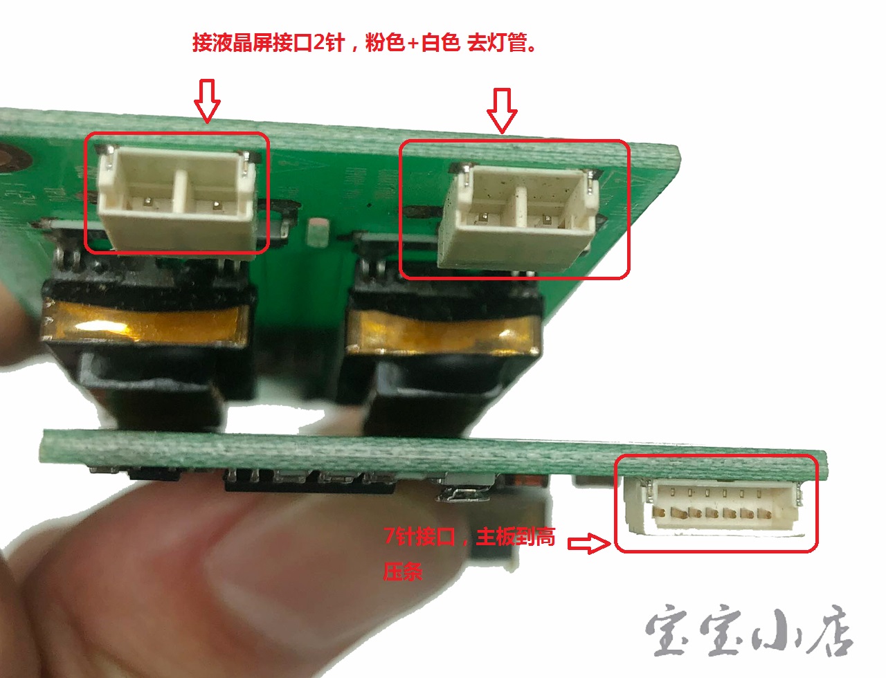 YNV-W23 6002184L-B  联想ideacentre B31r2 B31R3 B31R4 B310高压条 高压板背光M7100Z 黑屏 暗屏修理