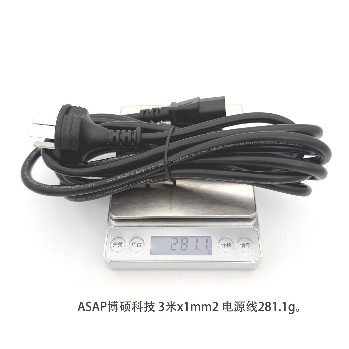  别拿电器安全开玩笑！暴力拆解ASAP三孔品字电源线：0.75平方纯铜线芯到底虚不虚？