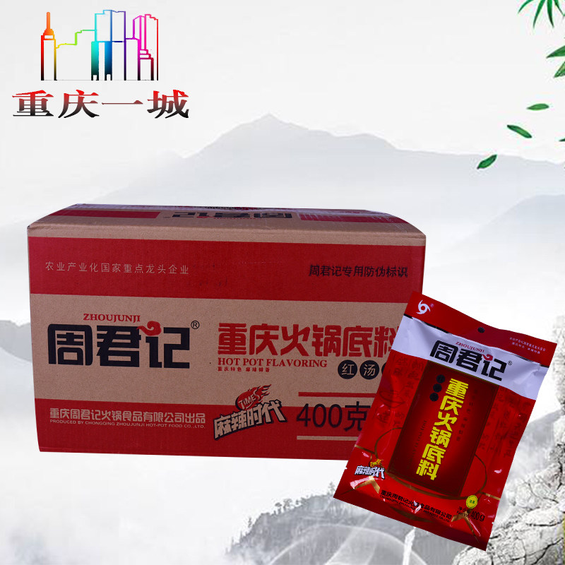 Chongqing Special Produce Zhou Jun Kee Red Broth Spicy Ox Oil Hot Pot Soup Bottom 400g Whole Box 30 Bagged