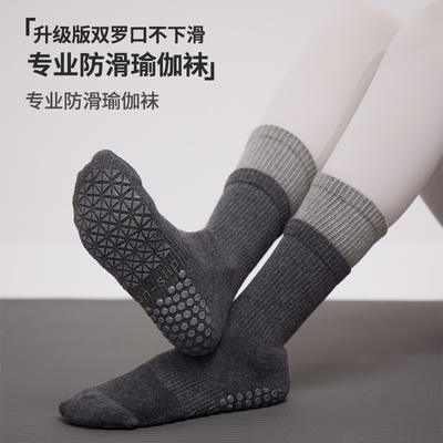 Yoga socks, women's long tubes, spring and summer fitness dance Pilates women's socks, professional anti-slip sports socks, floor socks