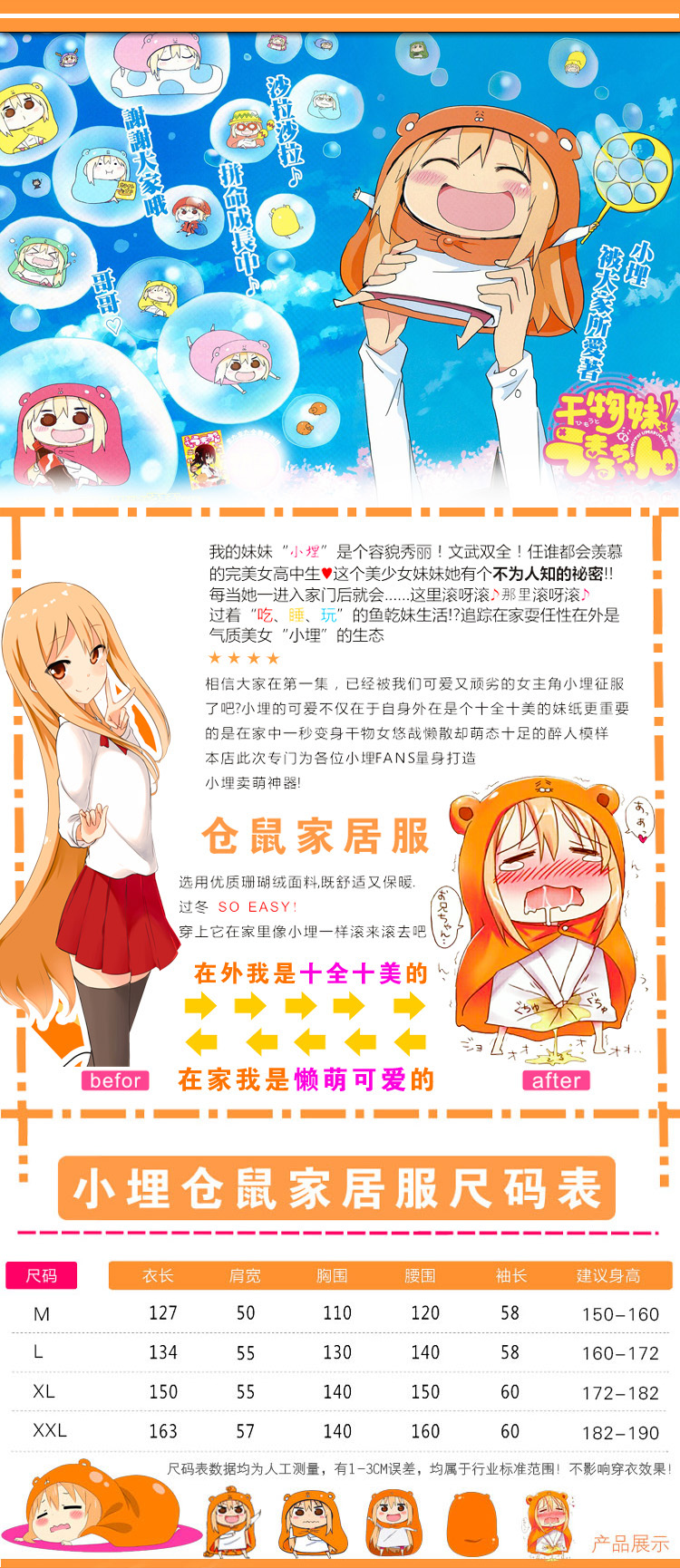 Đồ khô ít chôn COS Hamster dịch vụ tại nhà mùa thu và mùa đông đồ ngủ sang trọng anime xung quanh áo len nhỏ đồ ngủ chôn - Carton / Hoạt hình liên quan ảnh nhãn dán cute