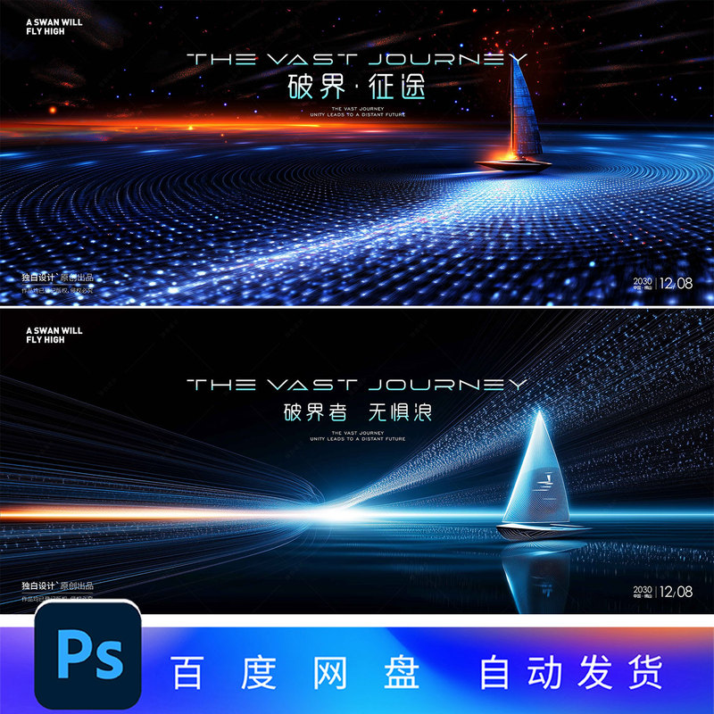 Black Particle Technology-Themed Corporate Annual Meeting Award Ceremony Evening Party Stage Background Main Visual Kv Poster Display Board 37