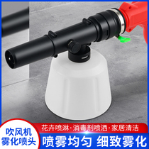Computer hair dryer modified spray paint gun paint latex paint car wash spray kettle artifact household small lithium battery spray