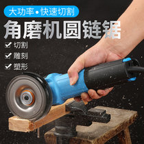 Gear chain saw electric Wood marble machine solid disc angle grinder chain disc electromechanical cutting disc electric chain saw