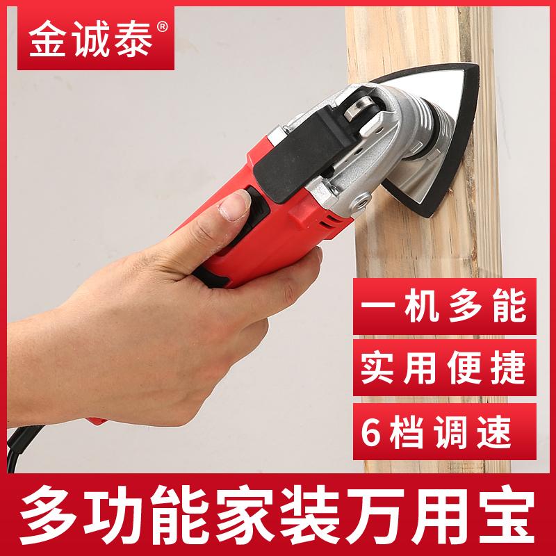 Universal treasure multi-function trimming machine woodworking power tools large full hole slotting electric shovel grinding household cutting machine