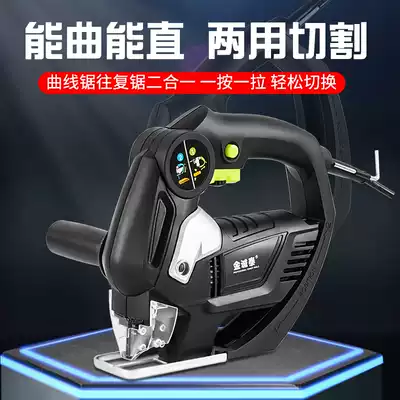 Dual-purpose jigsaw reciprocating saw electric high-power horse knife saw woodworking saw universal household small handheld chainsaw
