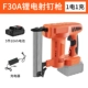 Литийная батарея F30 Direct Nail Gun (1 Electric 1 зарядка) 5 батарея батарея