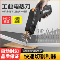 Electric heating knife foam hot cutting knife KT board pearl cotton extruded board slotter carving foam cloth hot cutting tailor