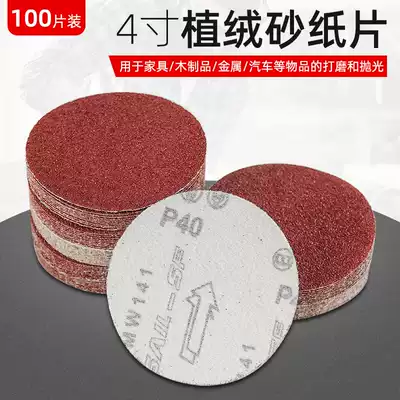 Woodworking disc sandpaper self-adhesive sand tray pull down sheet back flocking sandpaper 100MM polished and polished paper sheet