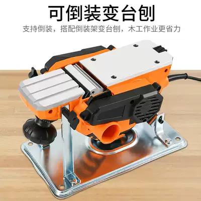 Electric planer Household small multi-function portable flip desktop woodworking planer Woodworking tools Electric planer press planer machine