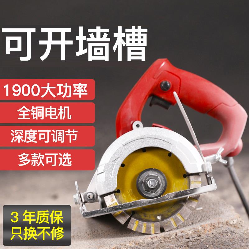 Chainsaw marble machine Tile portable cutting machine Electric steel wood multi-function stone slotting machine Toothless saw household