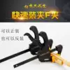 Quick clip g clip f clip a clip c type woodworking clip Wood fixing fixture clip Adjustable compression strong tool